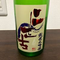 北海道の酒