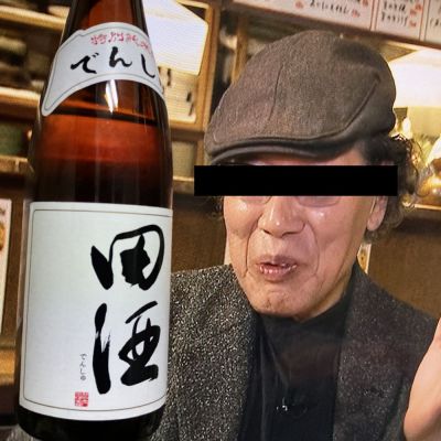 田酒のレビュー by_tanron