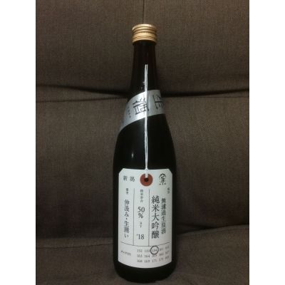 荷札酒のレビュー by_tanron