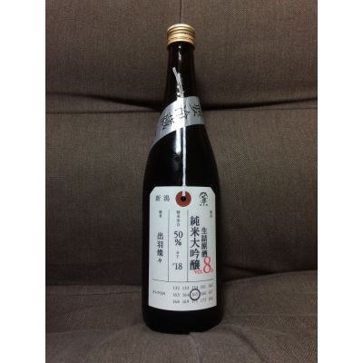 荷札酒のレビュー by_tanron
