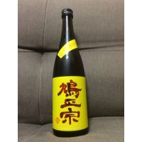 鳩正宗