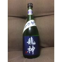龍神