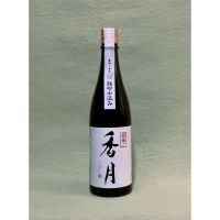 香月