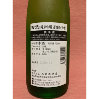 田酒のレビュー by_tanron