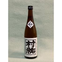 村祐