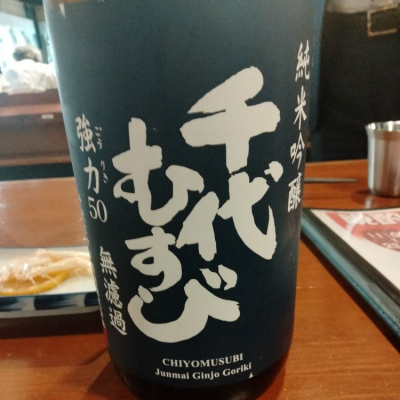 鳥取県の酒