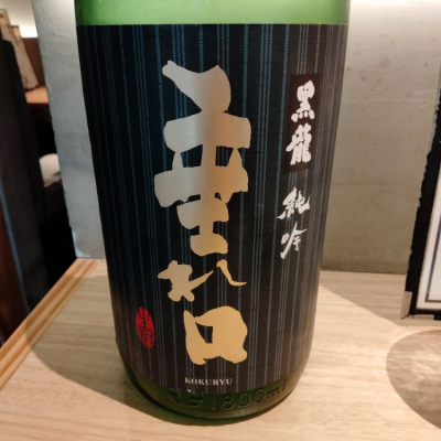 福井県の酒