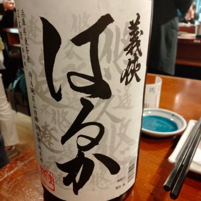 愛知県の酒