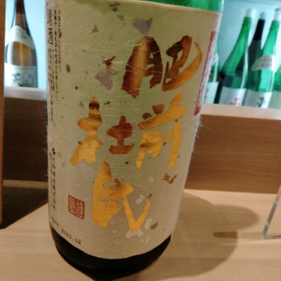 佐賀県の酒