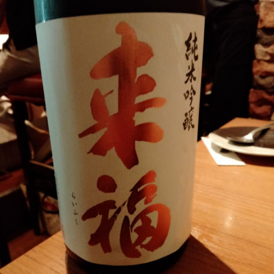 茨城県の酒