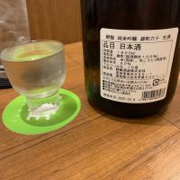酔鯨のレビュー by_初心者ひで