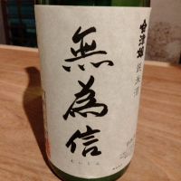 福島県の酒