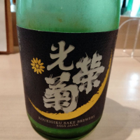 佐賀県の酒