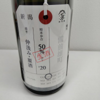 荷札酒