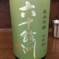 長崎県の酒