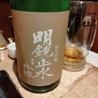 明鏡止水