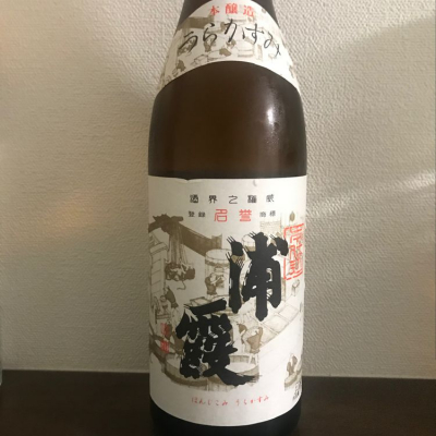 宮城県の酒