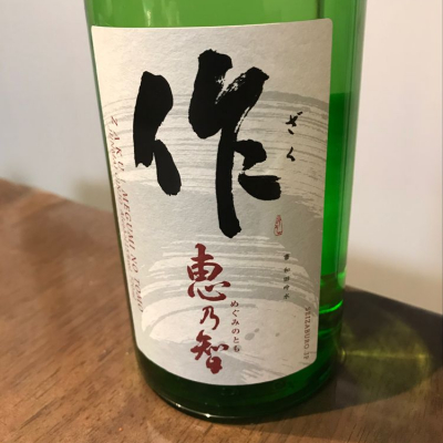 三重県の酒