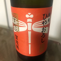 広島県の酒