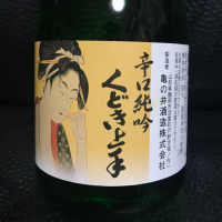 くどき上手