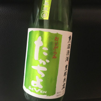 新潟県の酒