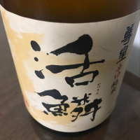 愛知県の酒