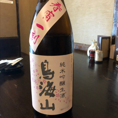 鳥海山のレビュー by_knt