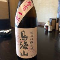 
            鳥海山_
            kntさん