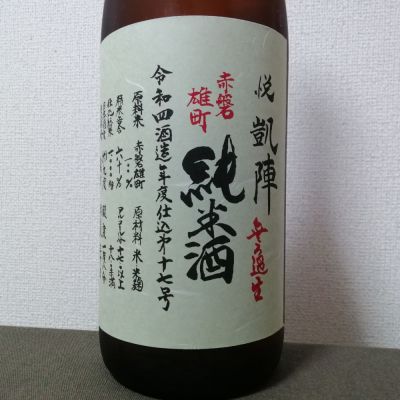 香川県の酒