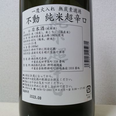 ☆お値下げ☆【お正月】【成人式】芋焼酎 森伊蔵 1.8L 1800ml 未開栓