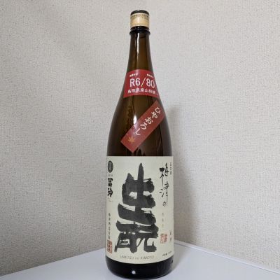 梅津の生酛のレビュー by_後半記憶が無い