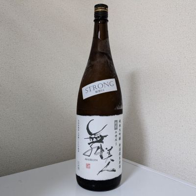 舞美人のレビュー by_後半記憶が無い