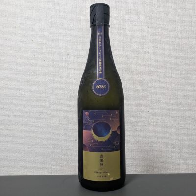 総乃寒菊のレビュー by_後半記憶が無い