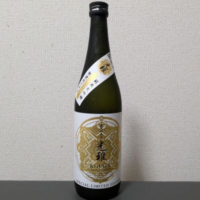 光雅のレビュー by_後半記憶が無い