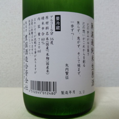一歩己 いぶき 日本酒 評価 通販 Saketime 一歩己 いぶき 日本酒 評価 通販 Saketime
