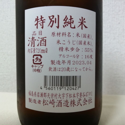 廣戸川 純米大吟醸 720ml 日本酒 通販｜正規販売店 酒のやまもと