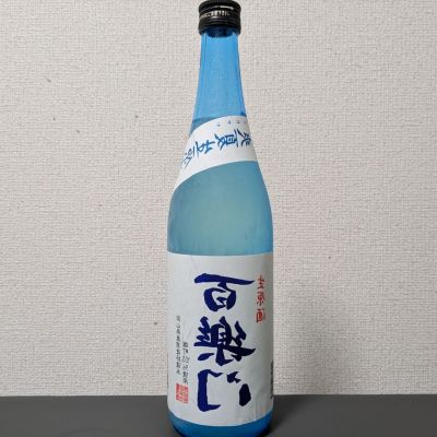 百楽門のレビュー by_後半記憶が無い