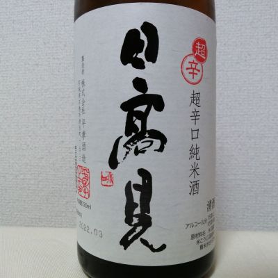 宮城県の酒