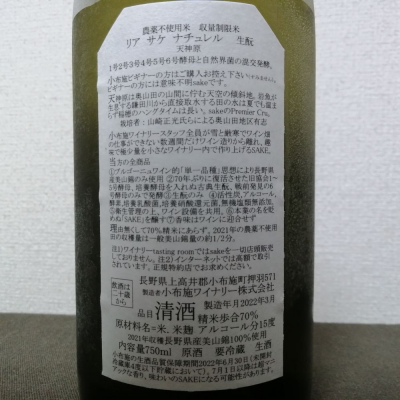 ソガペールエフィス(ソガペール エ フィス) - ページ57 | 日本酒 評価