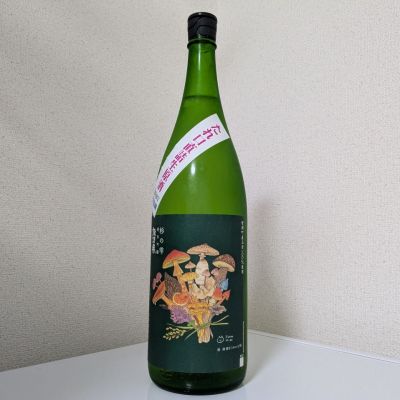 諏訪泉のレビュー by_後半記憶が無い