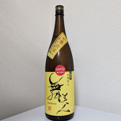 舞美人のレビュー by_後半記憶が無い