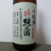 悦凱陣