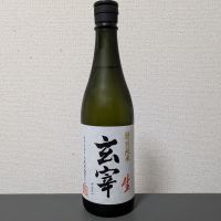 玄宰のレビュー by_後半記憶が無い