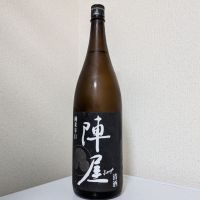 陣屋のレビュー by_後半記憶が無い