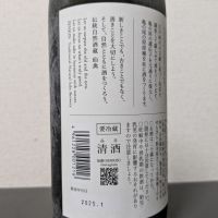 仙禽のレビュー by_後半記憶が無い
