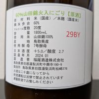 山陰東郷のレビュー by_後半記憶が無い