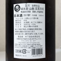 玉川のレビュー by_後半記憶が無い