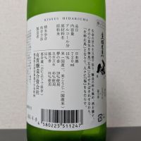 開運生粋左馬のレビュー by_後半記憶が無い