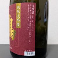 諏訪泉のレビュー by_後半記憶が無い