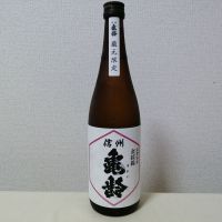 長野県の酒